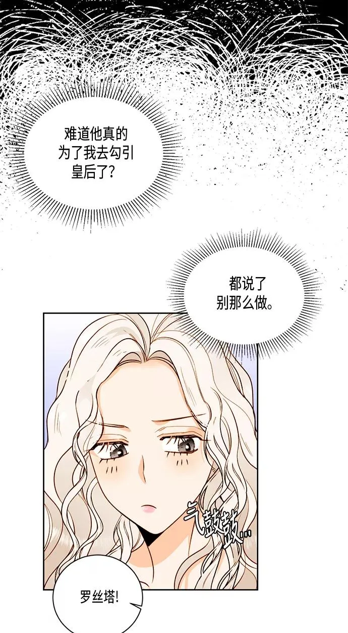 第26话 第54页