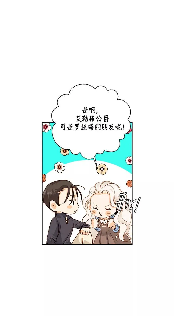 第26话 第56页