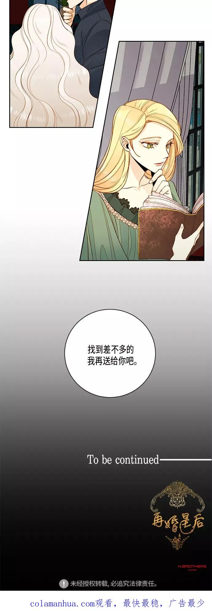 第26话 第66页