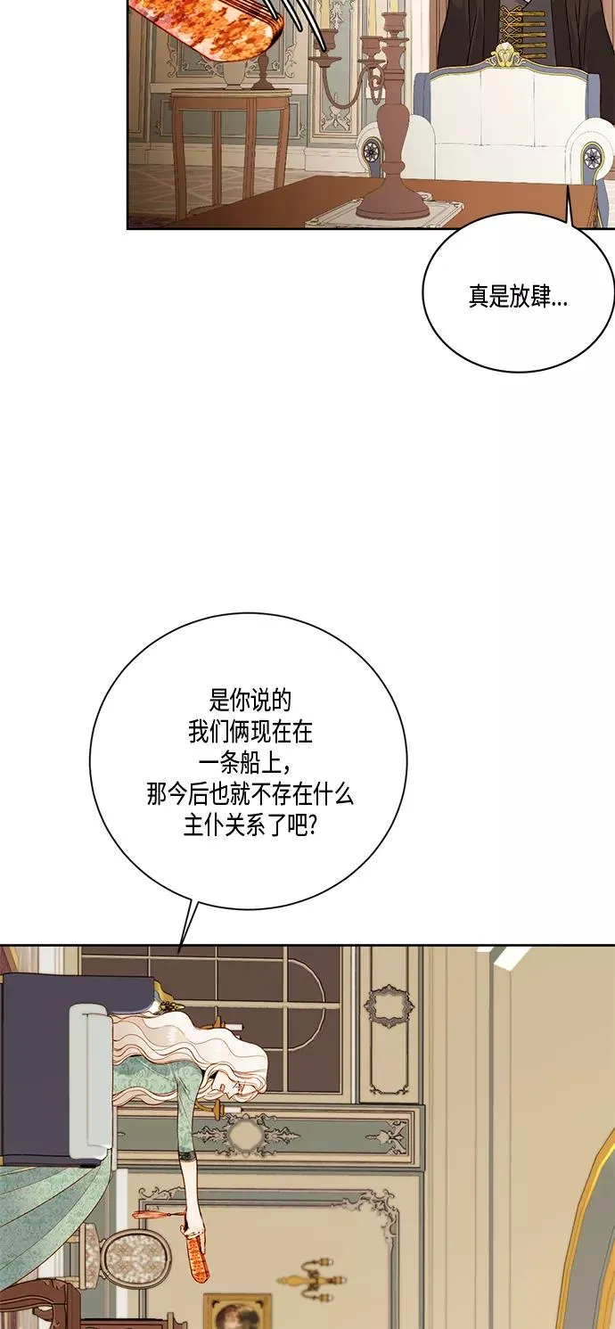 第27话 第5页