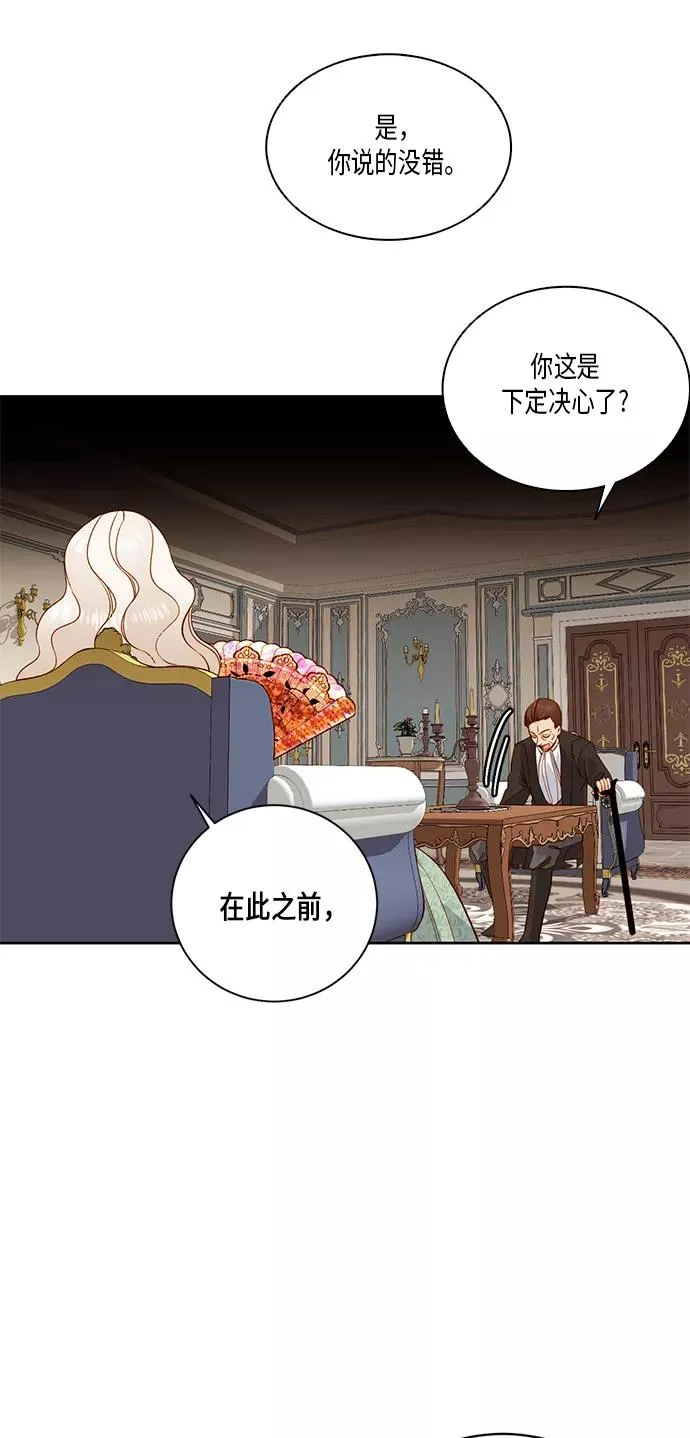 第27话 第8页