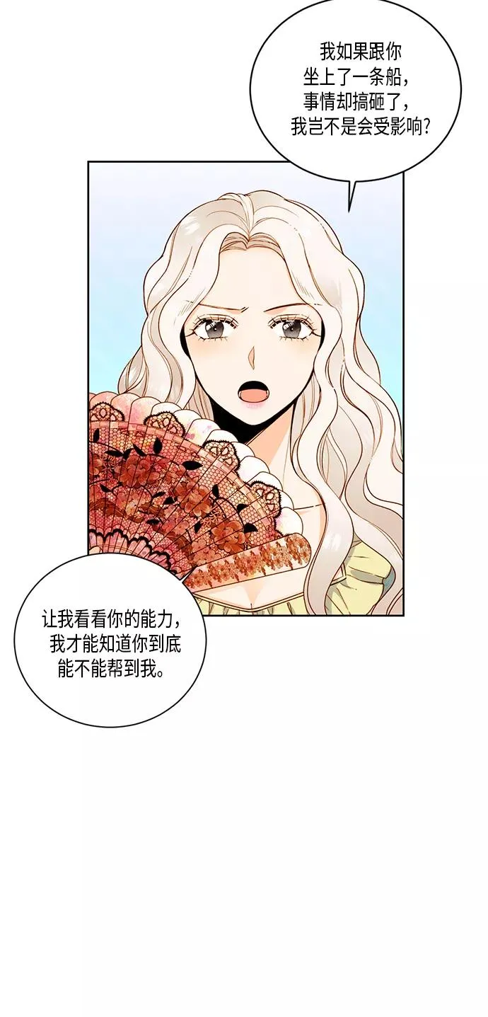 第27话 第9页