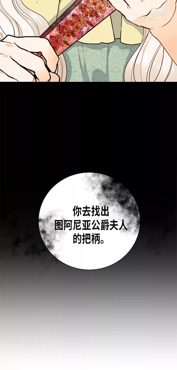 第27话 第11页