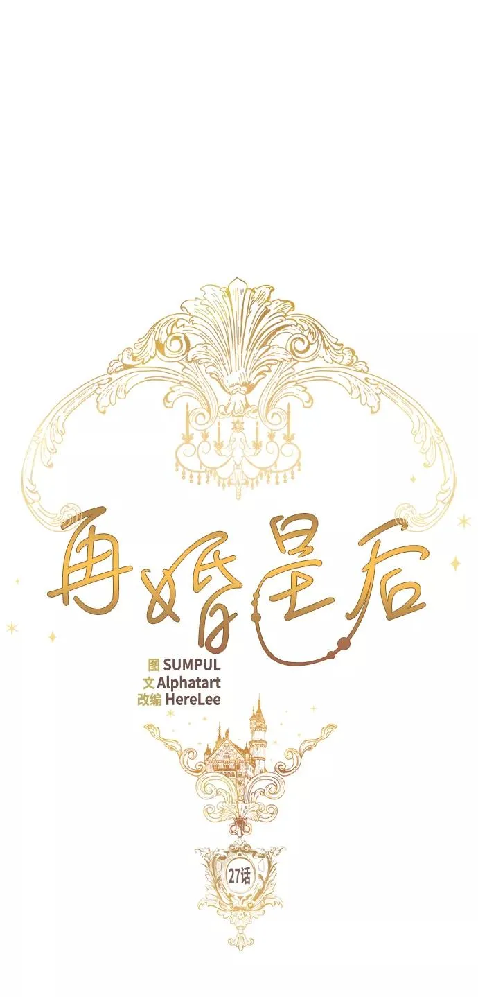 第27话 第12页