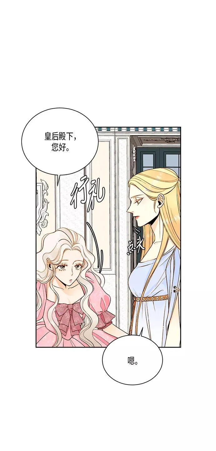 第27话 第14页