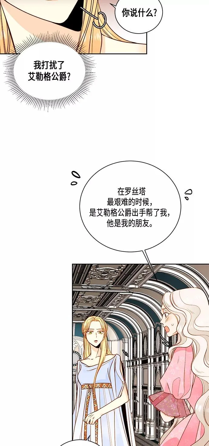 第27话 第18页