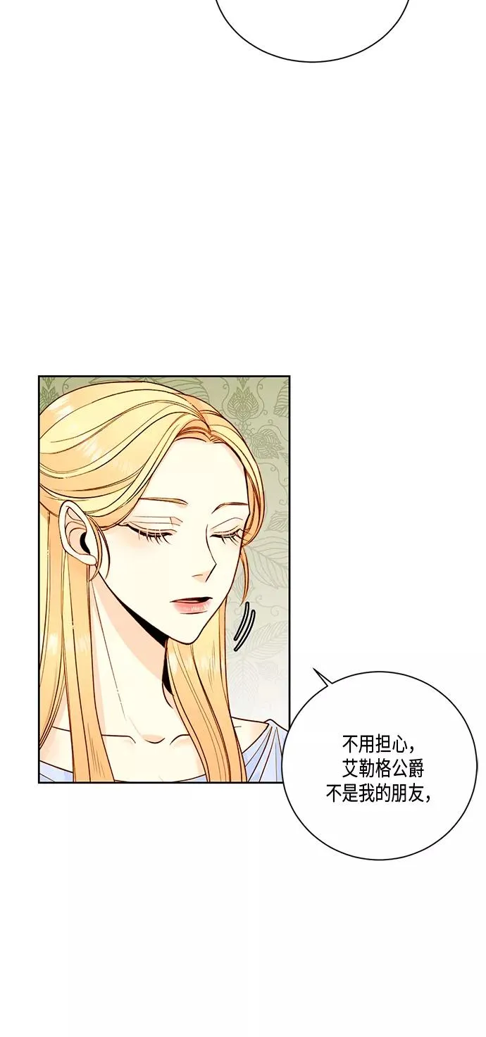 第27话 第20页