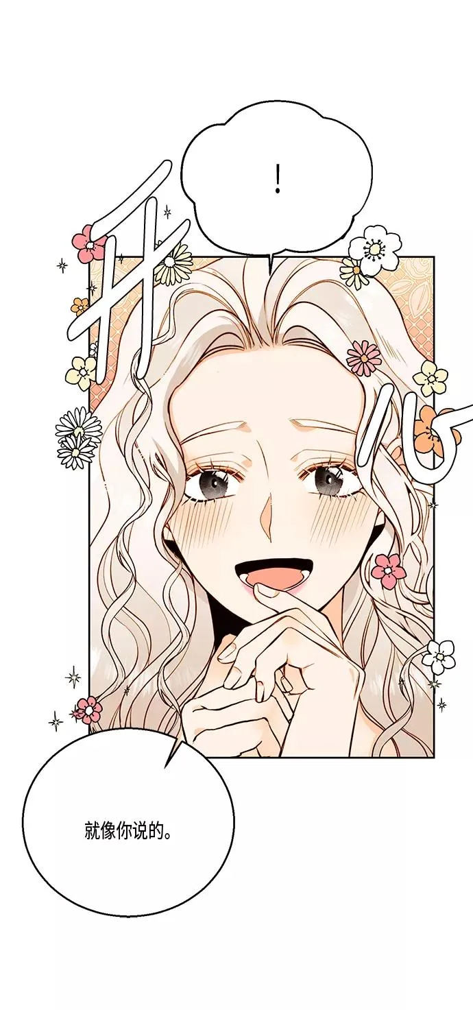 第27话 第21页