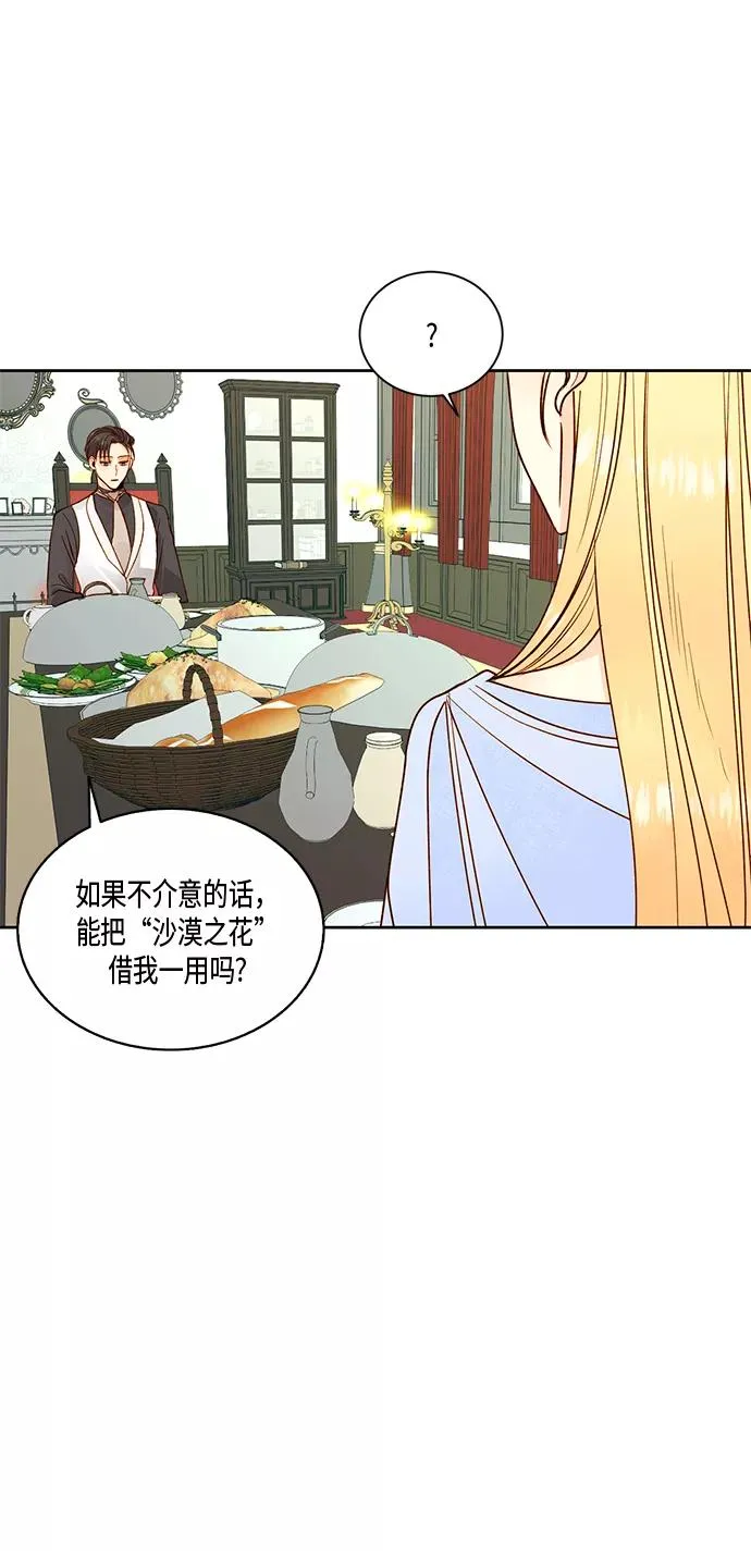 第27话 第26页