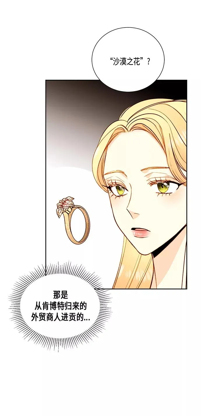 第27话 第27页
