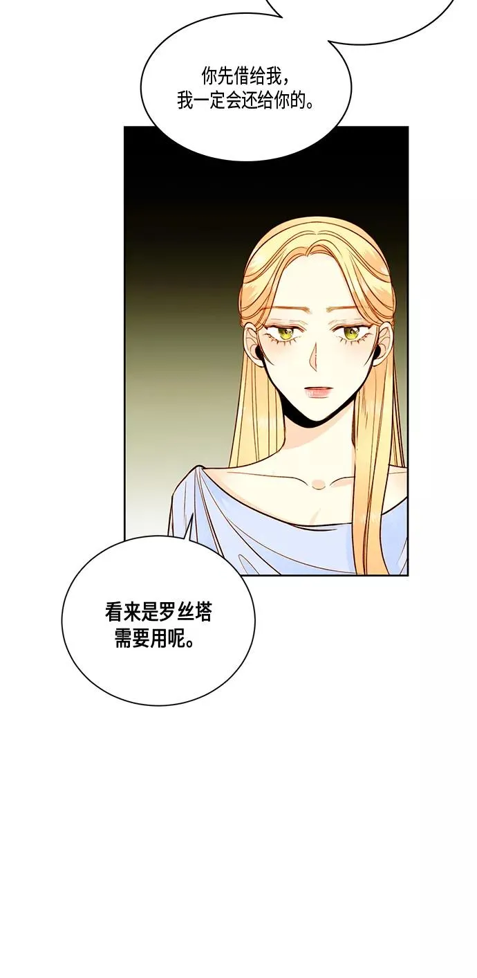 第27话 第30页