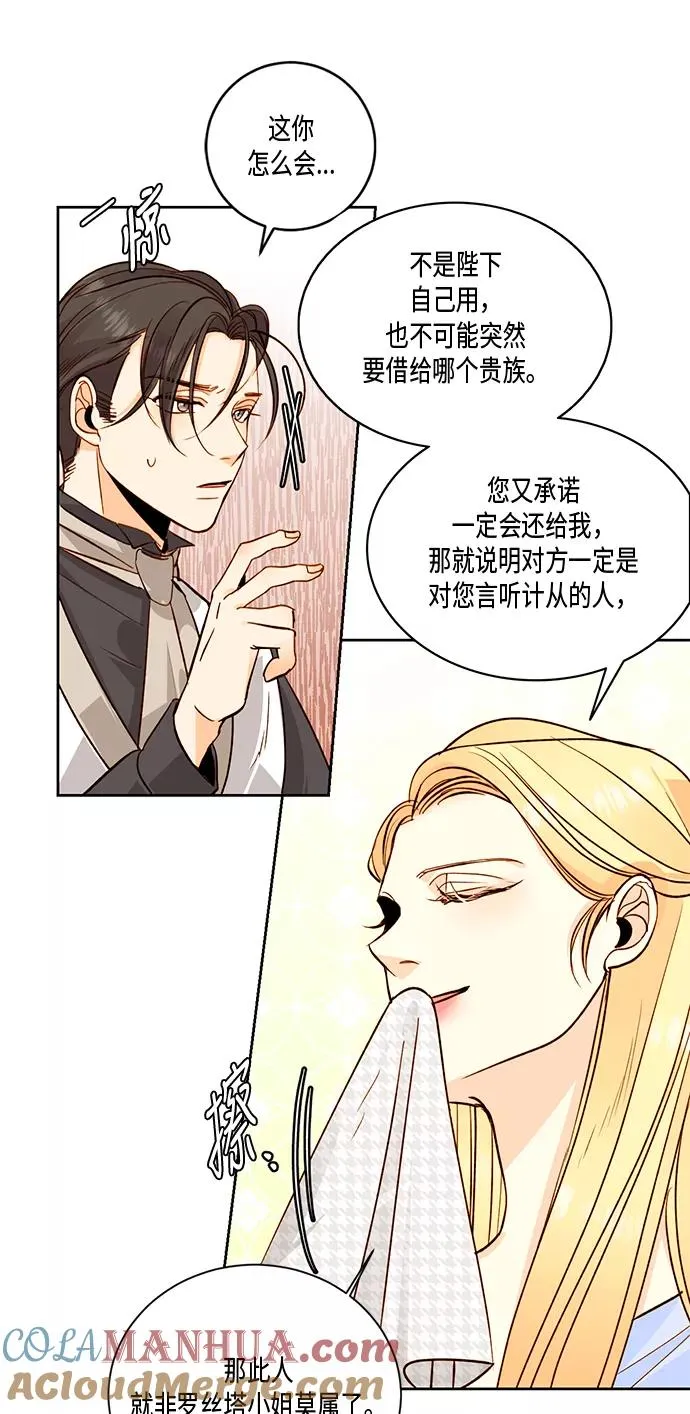 第27话 第31页