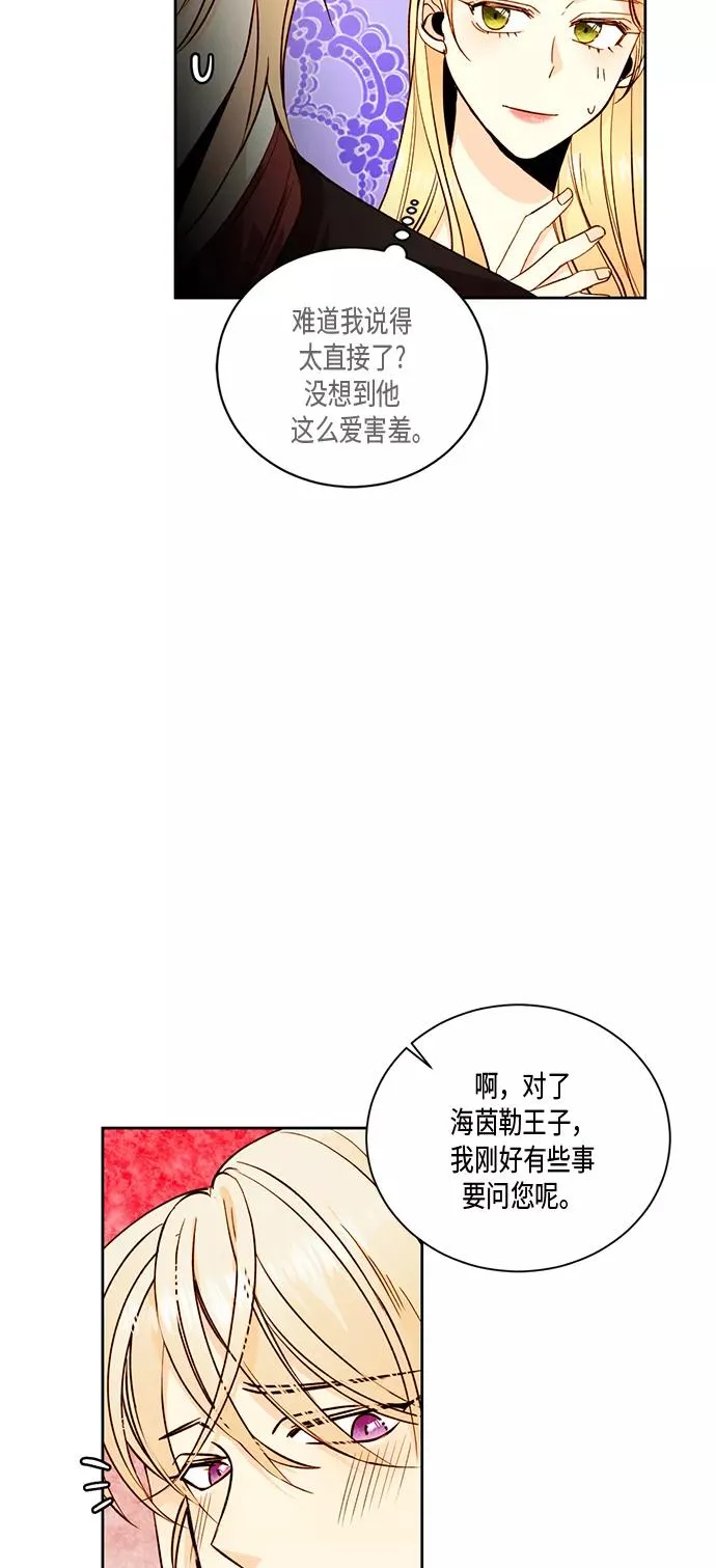 第27话 第54页