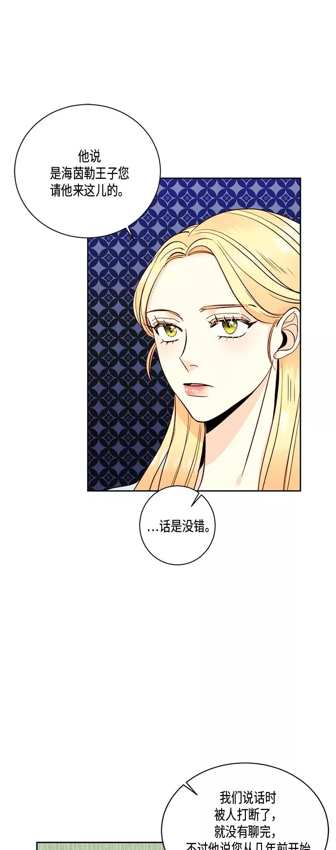 第27话 第57页