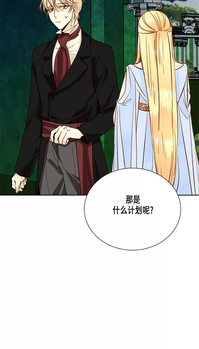 第28话 第2页