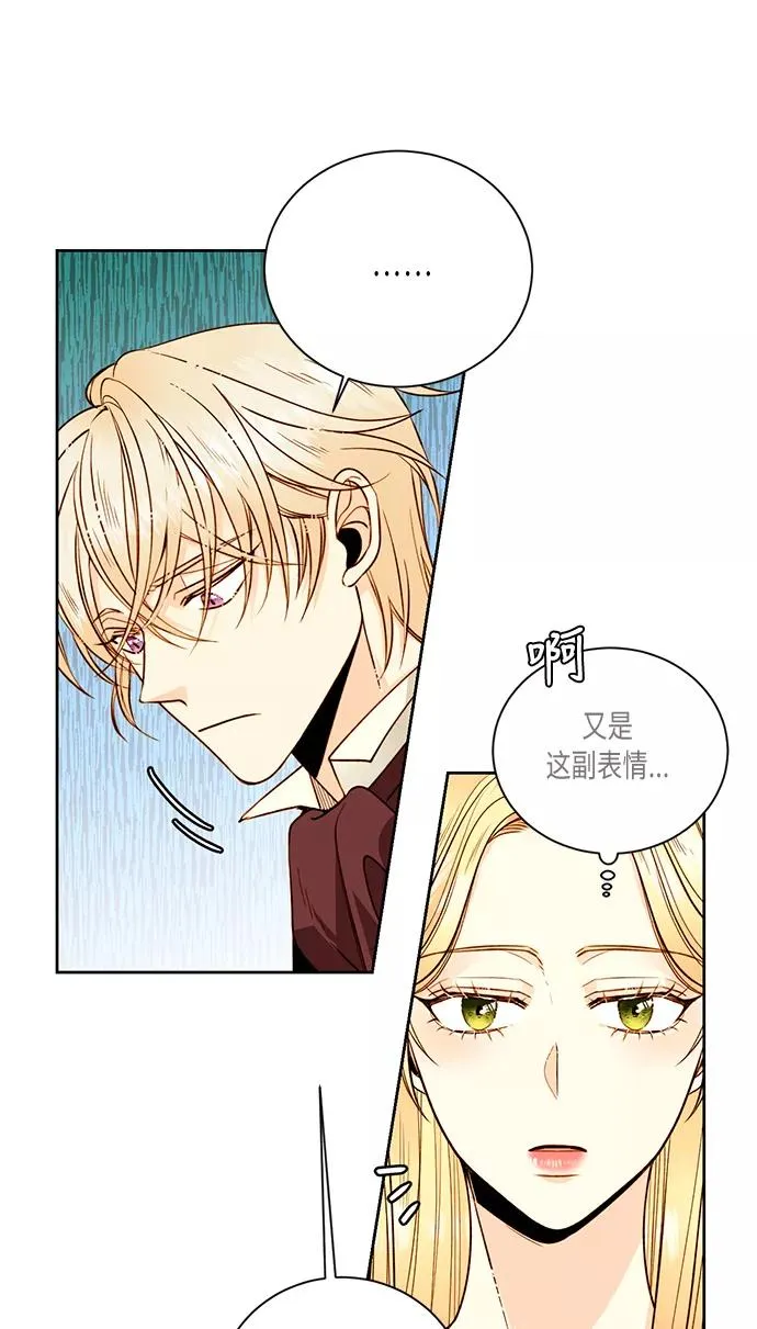 第28话 第3页