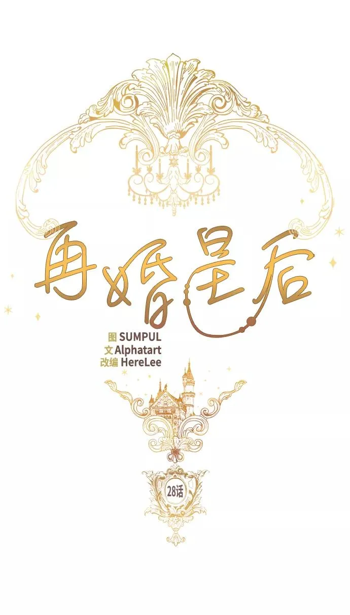第28话 第9页