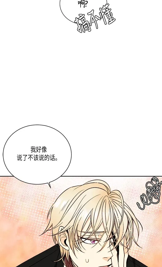 第28话 第20页