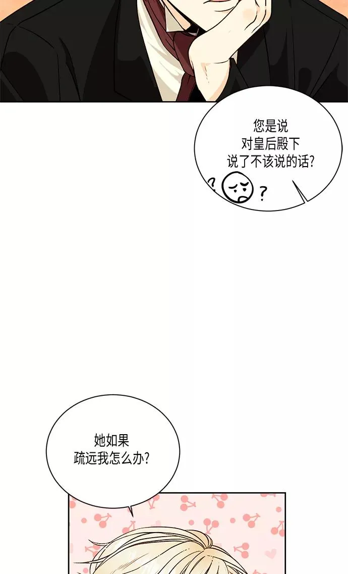 第28话 第21页