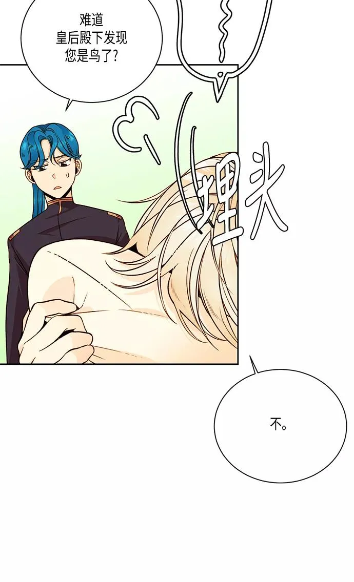 第28话 第23页