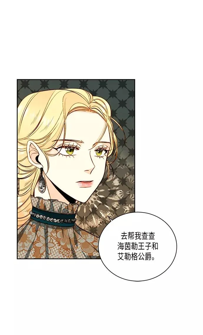 第28话 第27页