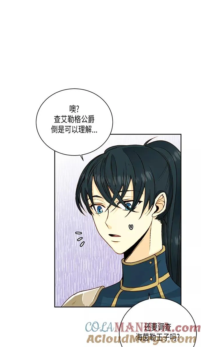 第28话 第28页