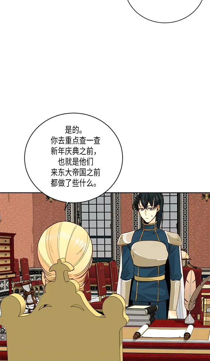 第28话 第29页