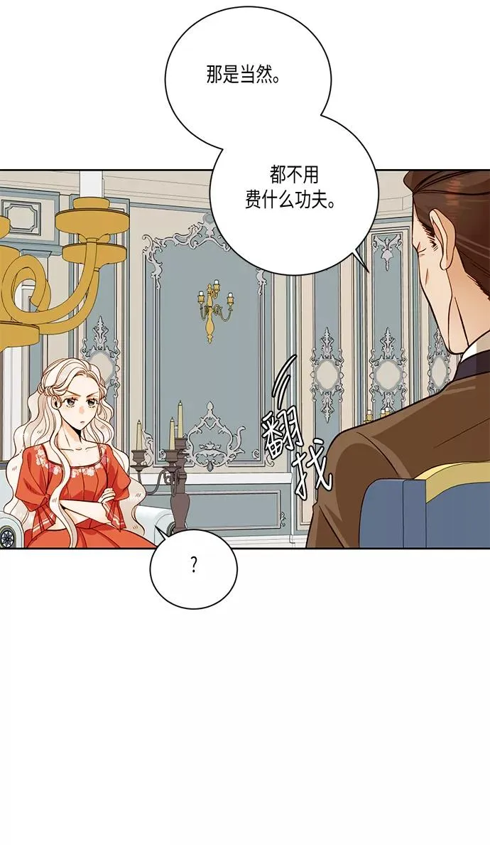 第28话 第35页