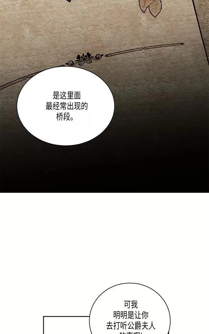 第28话 第42页