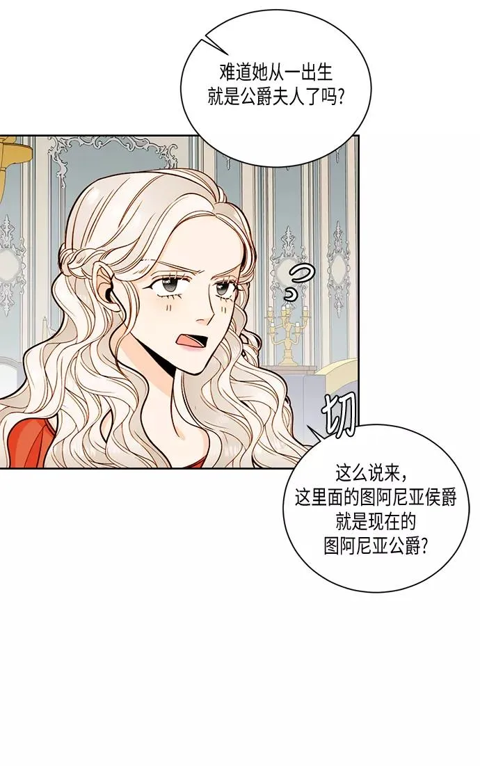 第28话 第44页