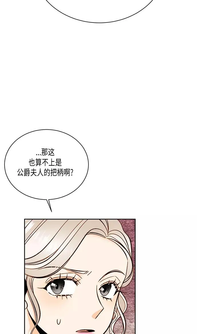 第28话 第51页