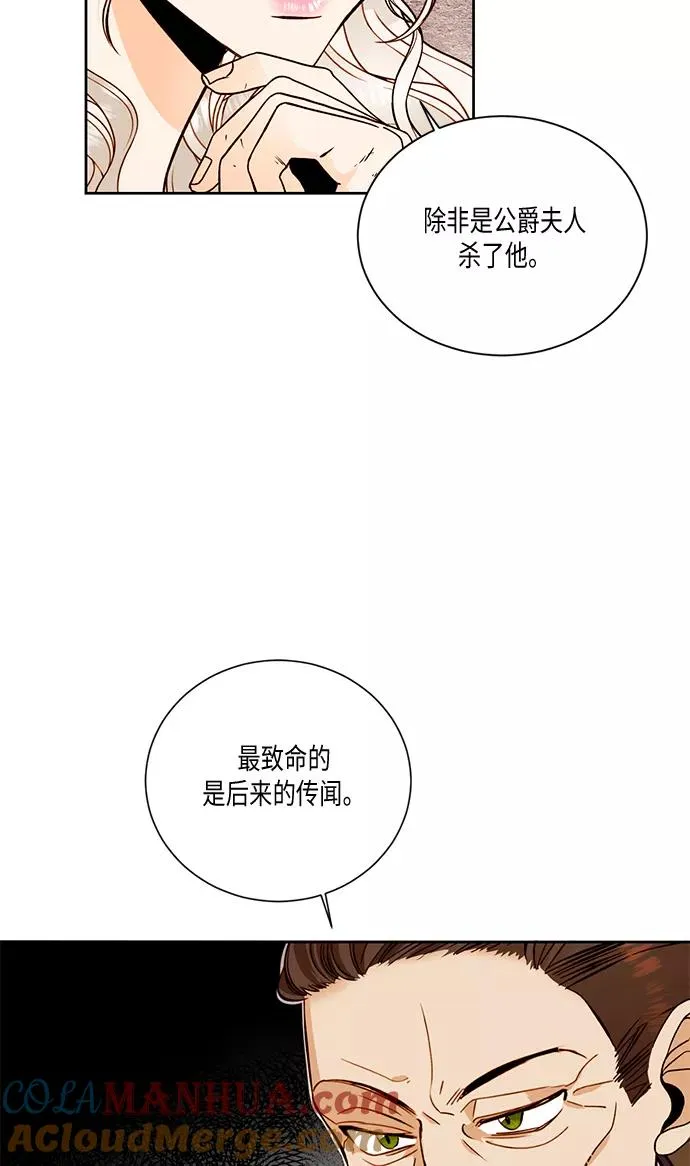第28话 第52页