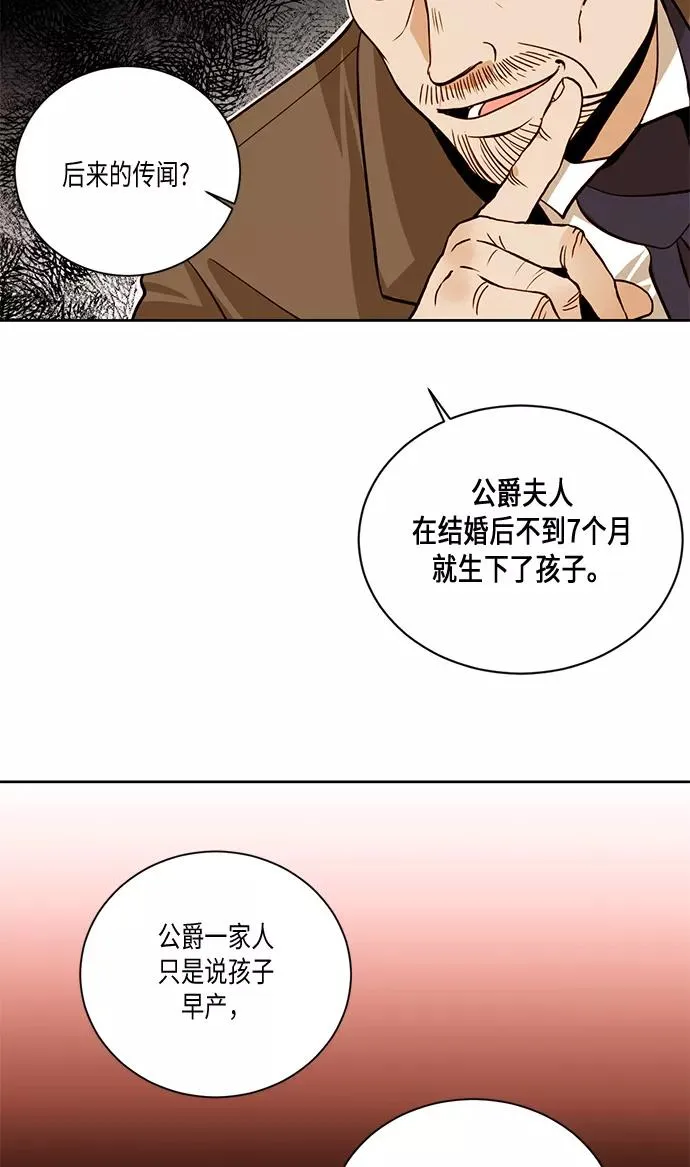 第28话 第53页