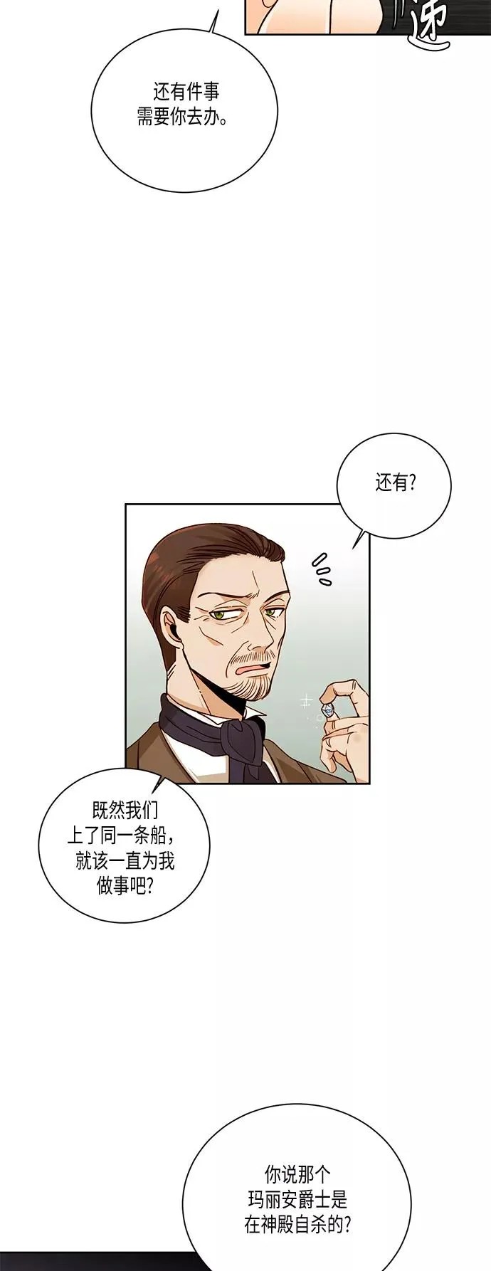 第28话 第57页