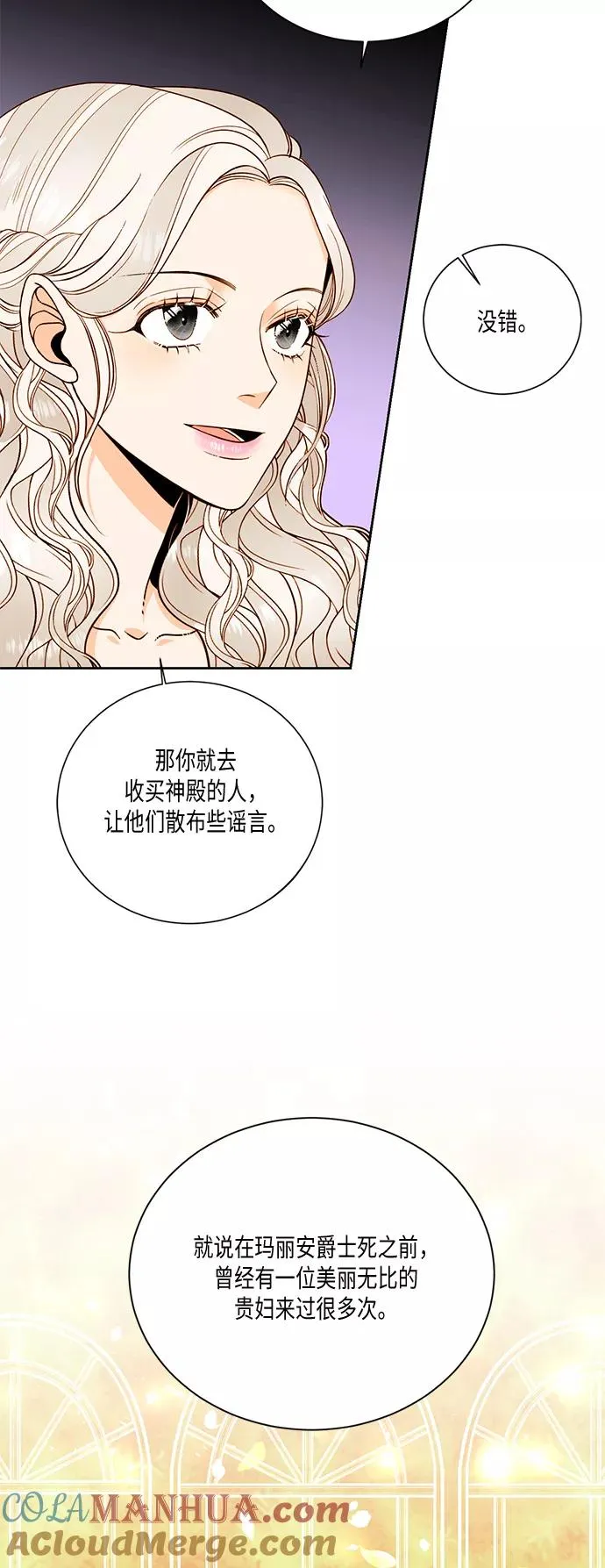 第28话 第58页