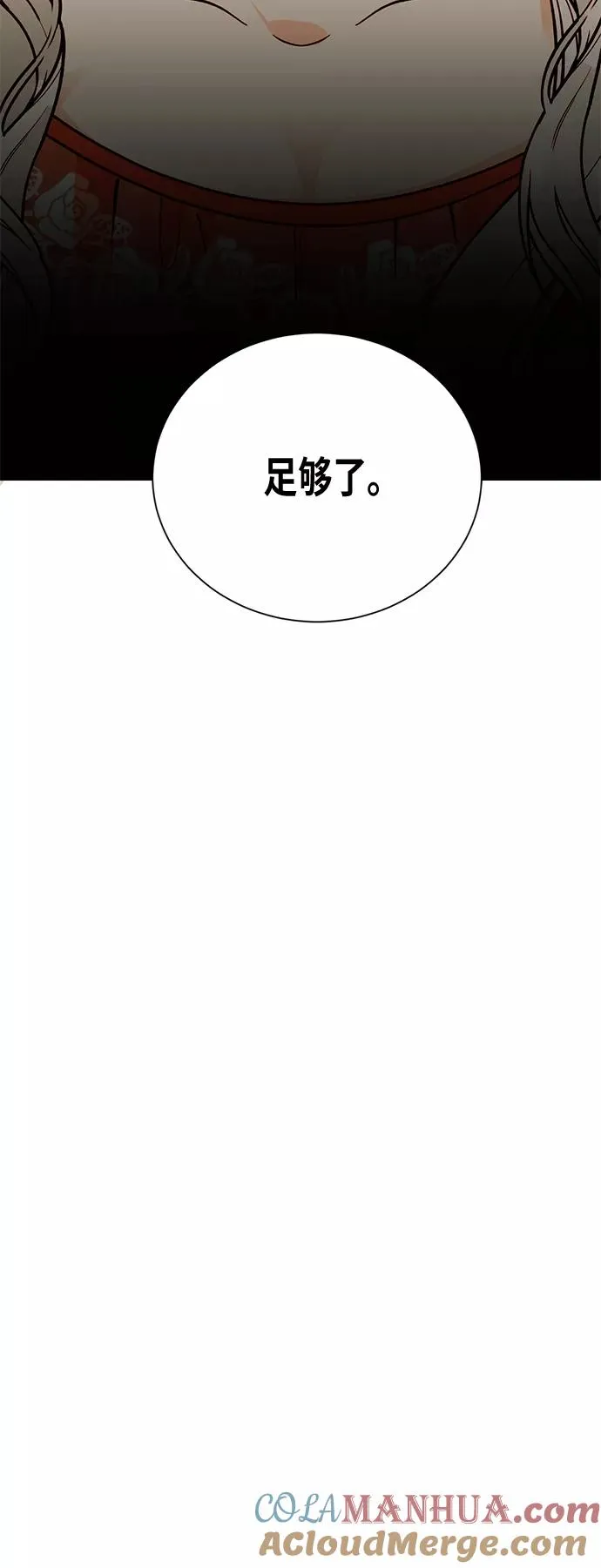 第28话 第61页