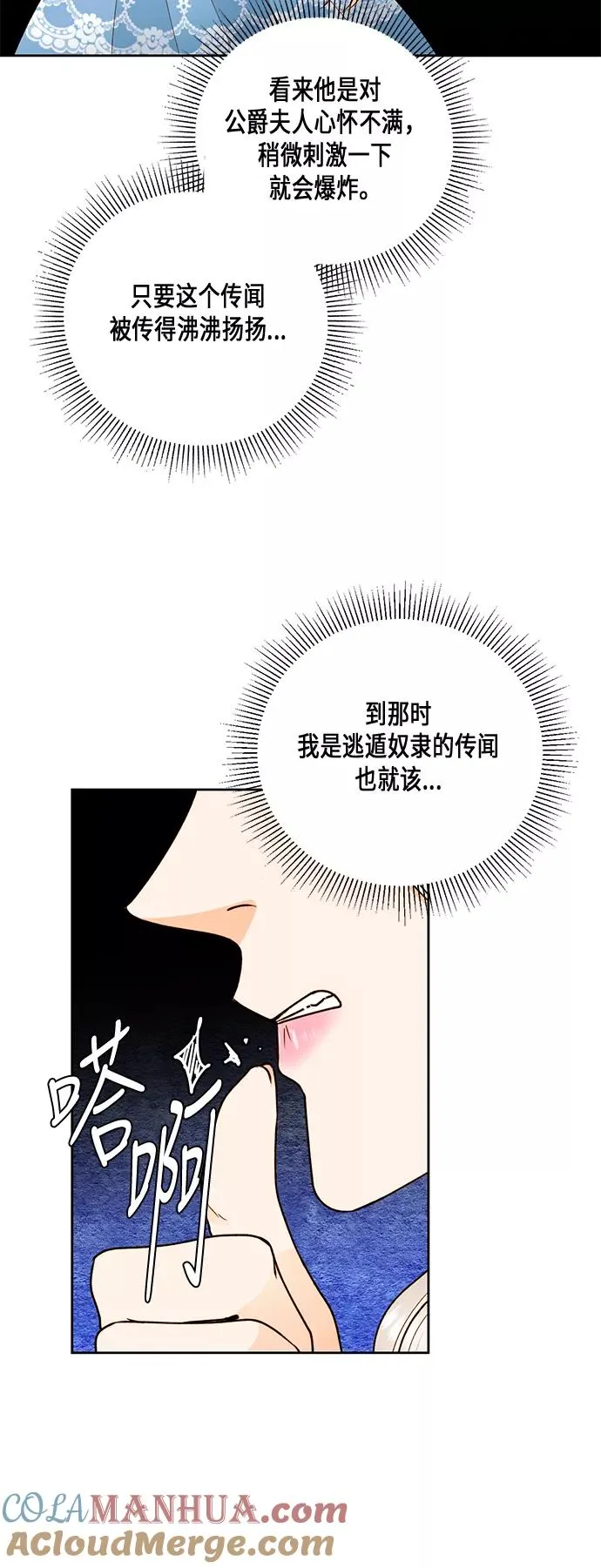 第28话 第64页