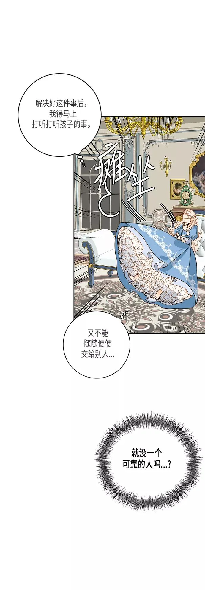 第28话 第65页