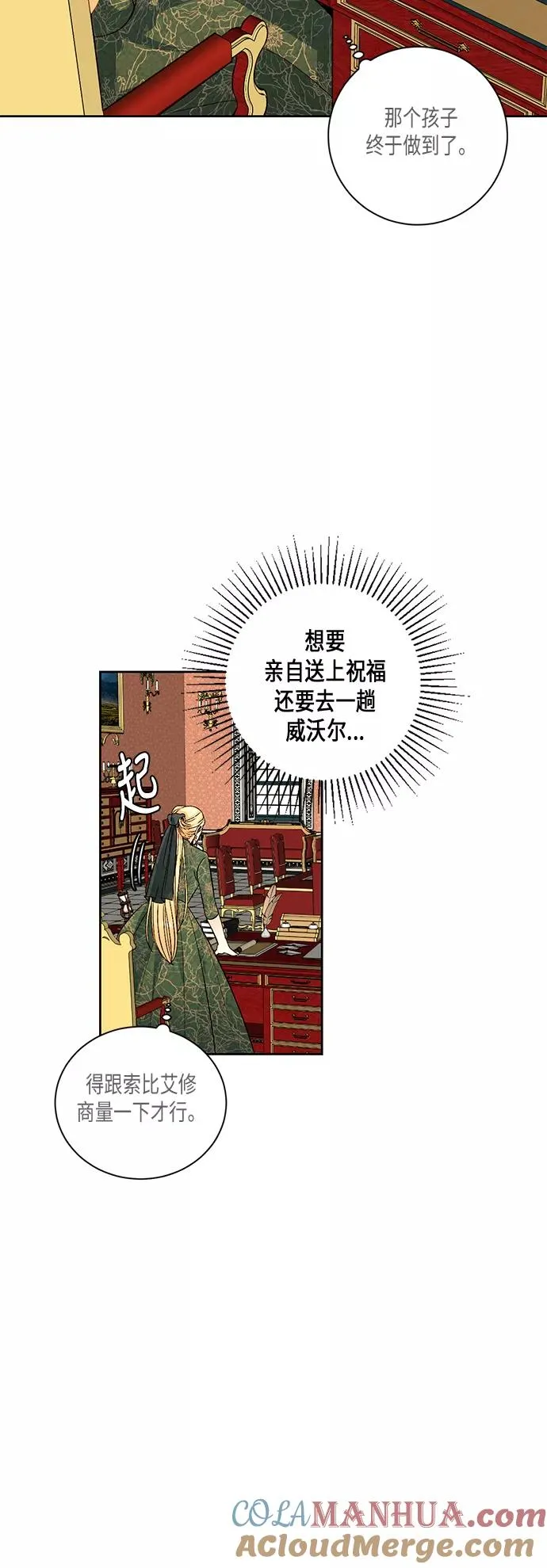 第28话 第67页