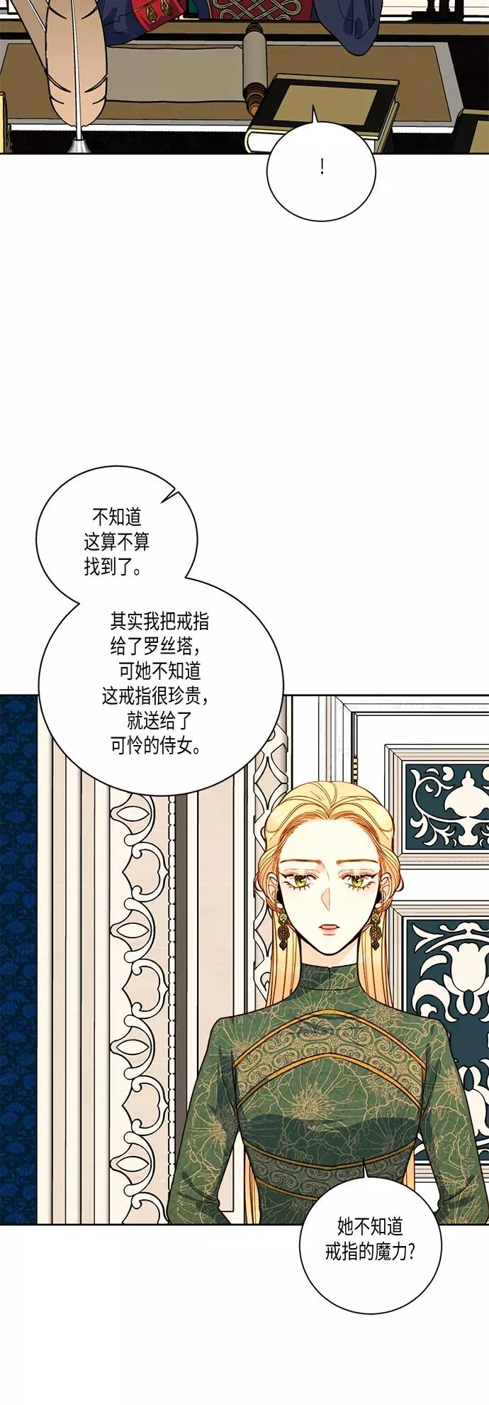 第28话 第69页