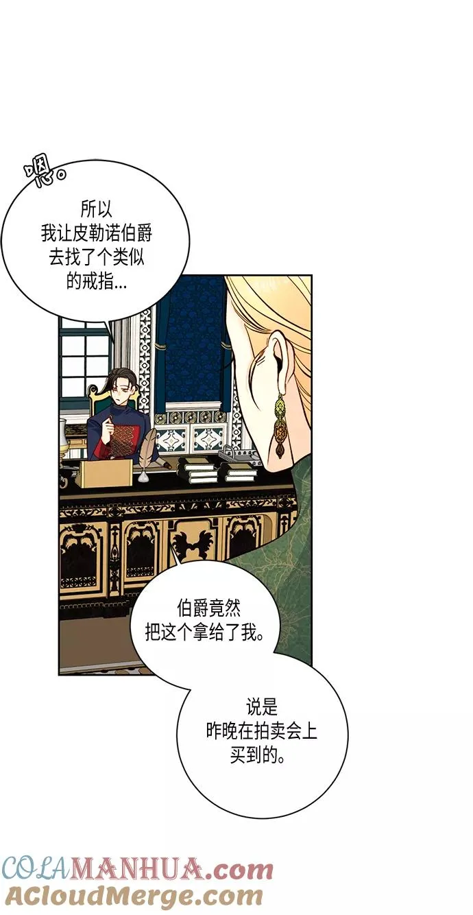 第28话 第70页