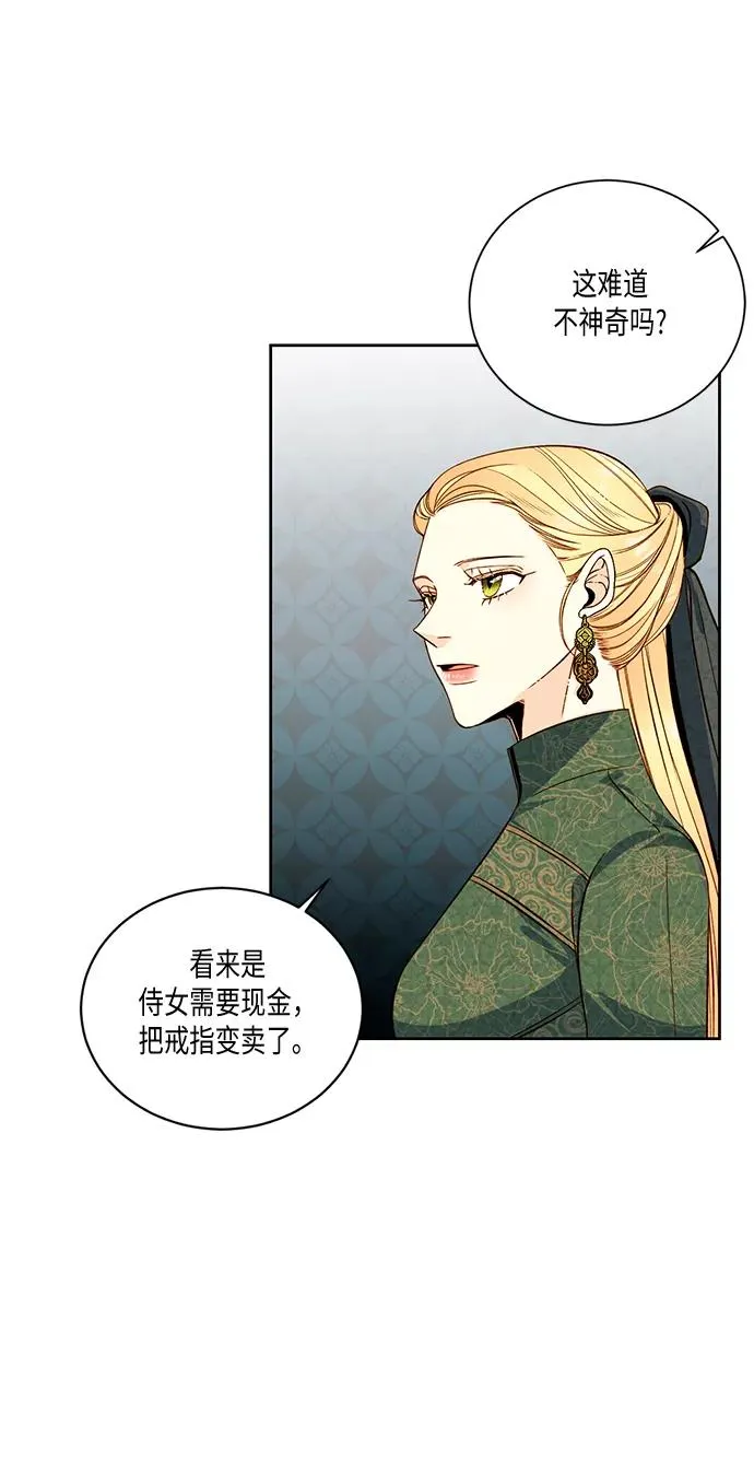 第28话 第71页