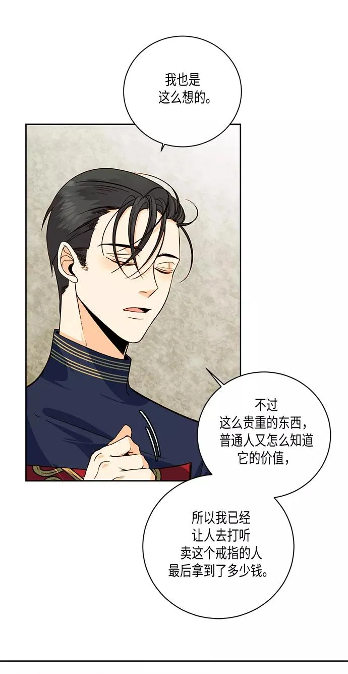 第28话 第72页