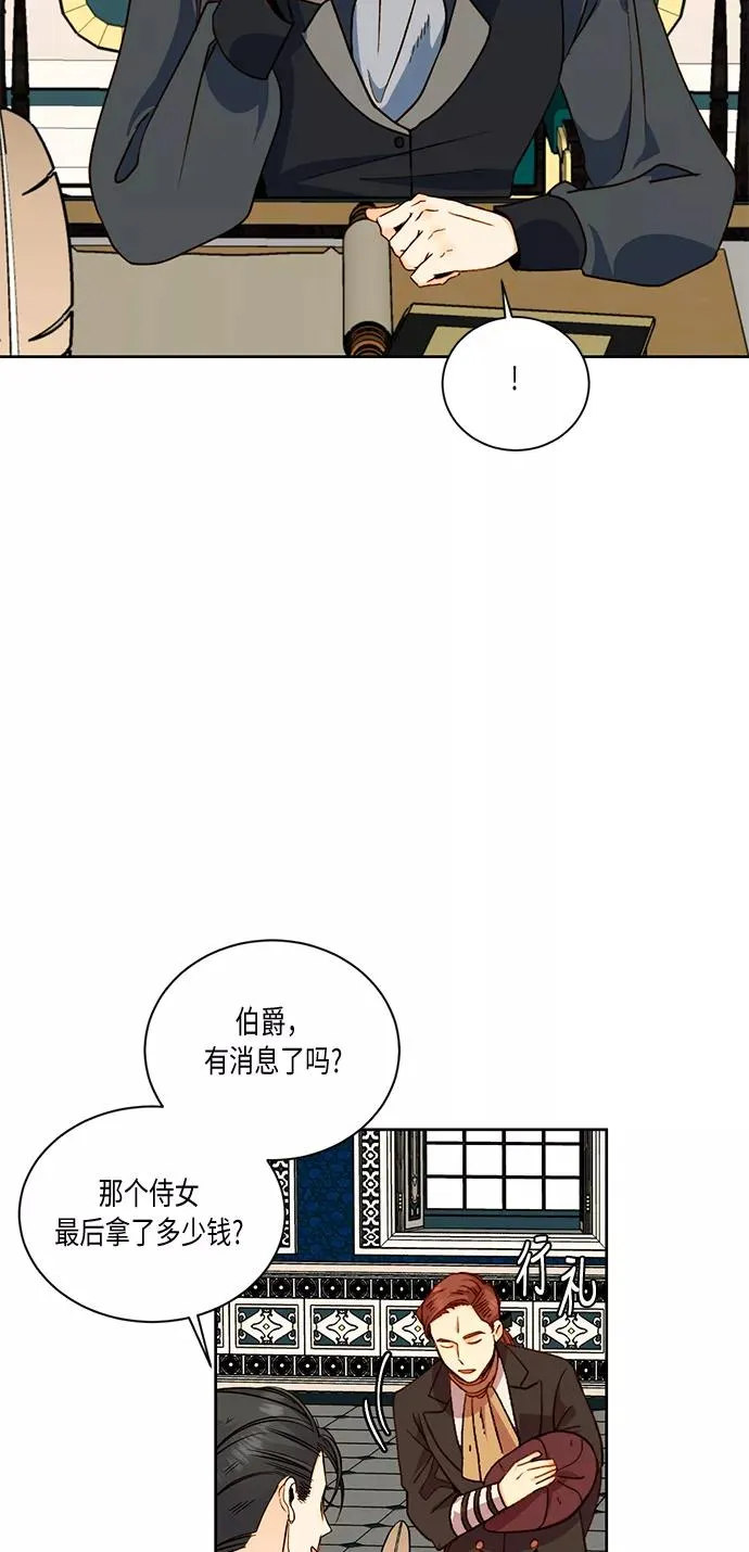 第29话 第2页