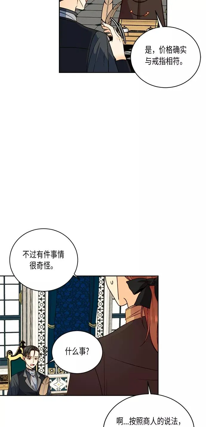 第29话 第3页