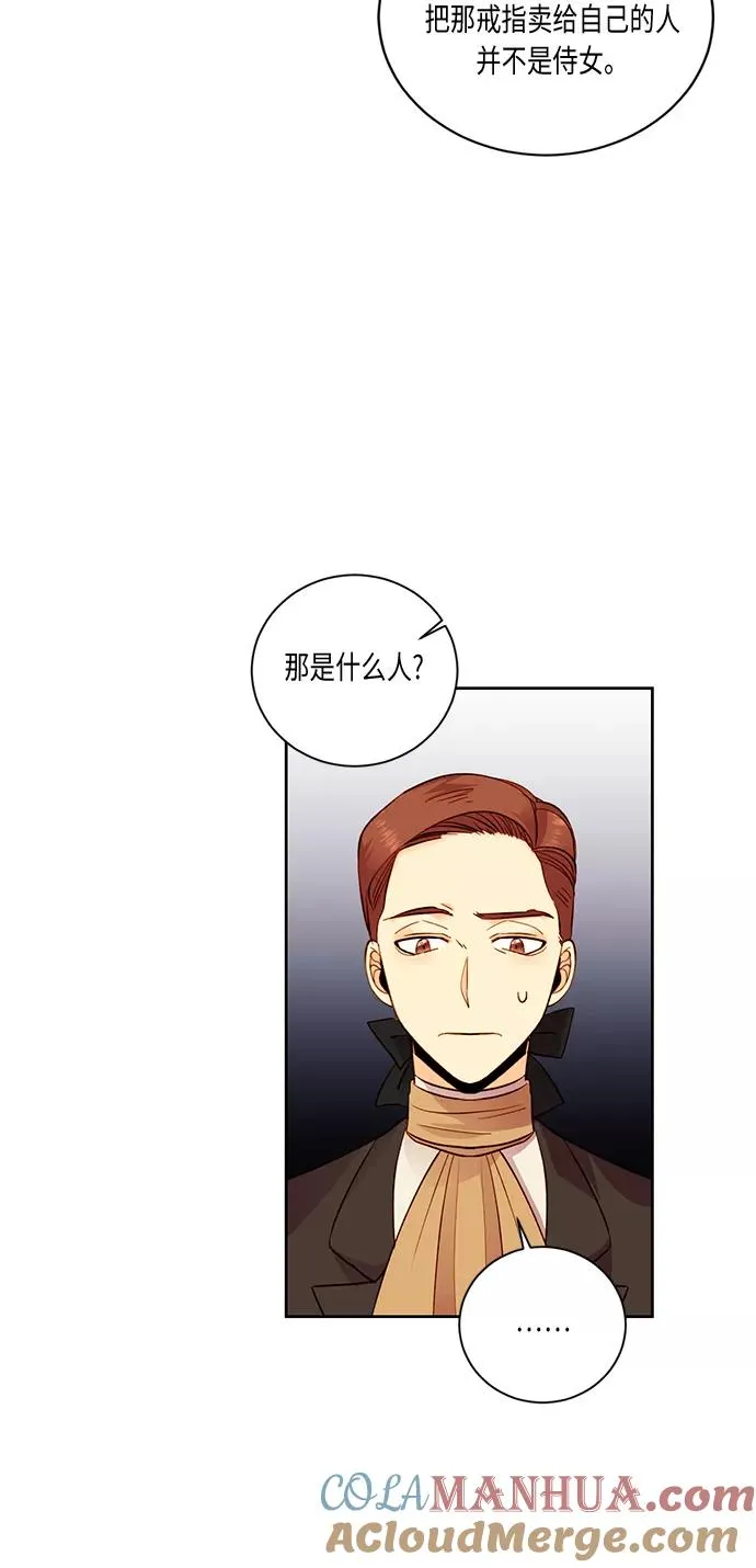 第29话 第4页