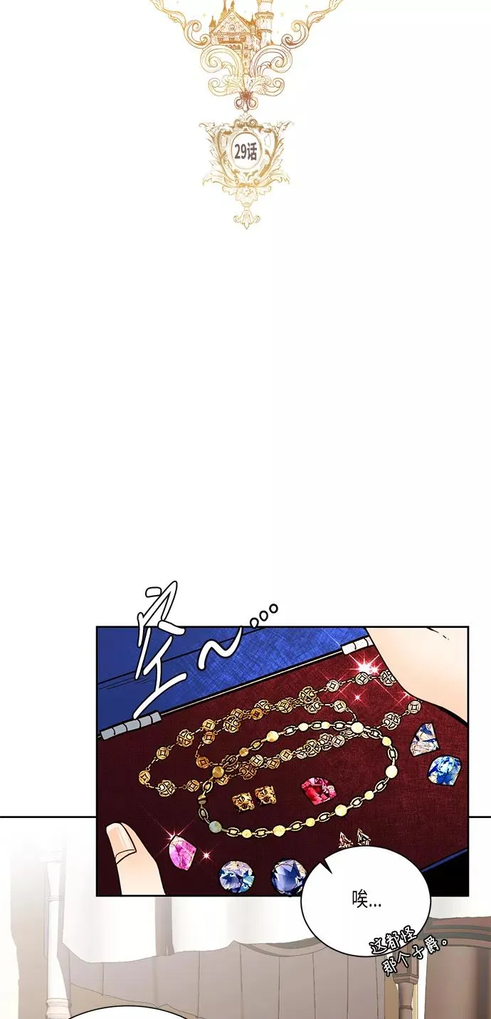 第29话 第6页