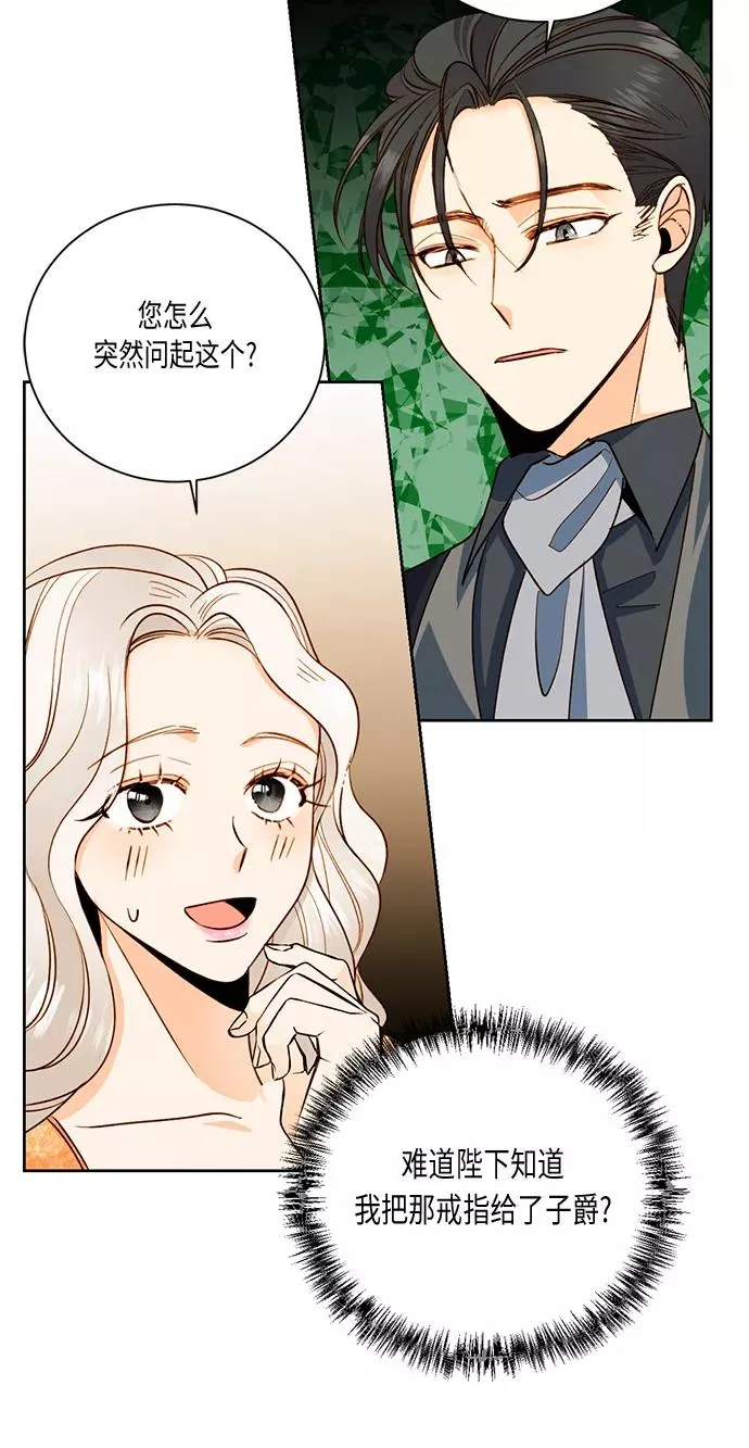 第29话 第11页