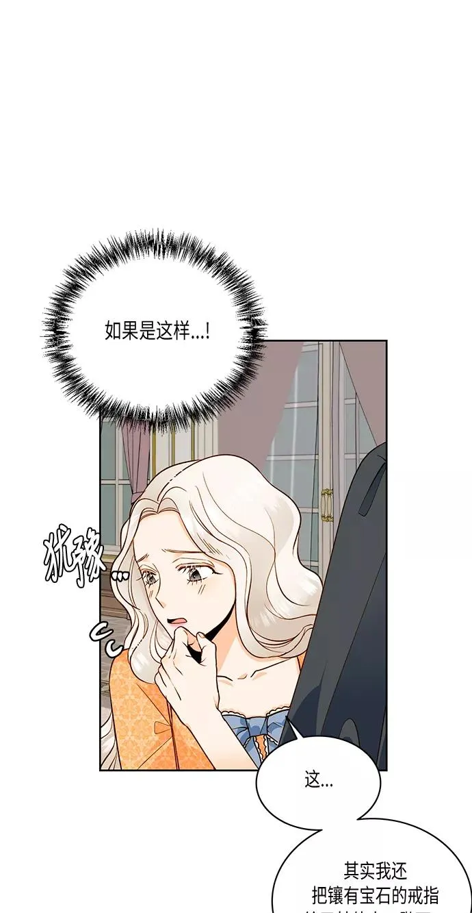 第29话 第12页