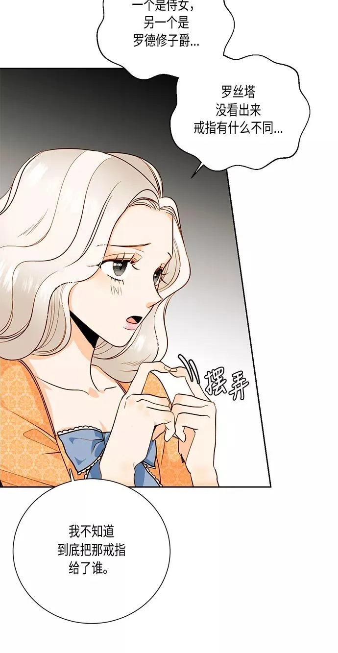 第29话 第14页